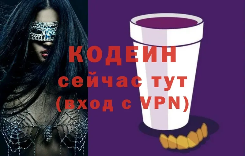 Кодеиновый сироп Lean Purple Drank  Богородск 