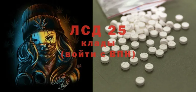 LSD-25 экстази кислота  Богородск 